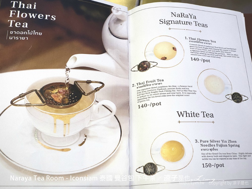 naraya tea room iconsiam 泰國 曼谷包 下午茶