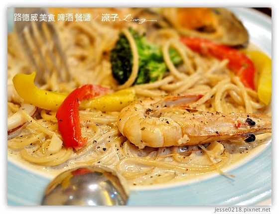 路德威 美食 啤酒 餐廳 19