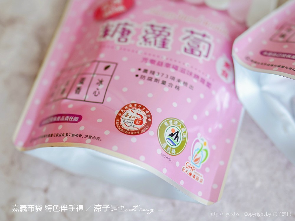 嘉義布袋 特色伴手禮 元泉益食品工廠 FUN心鮮蝦 幸福樂民宿 宏展農場