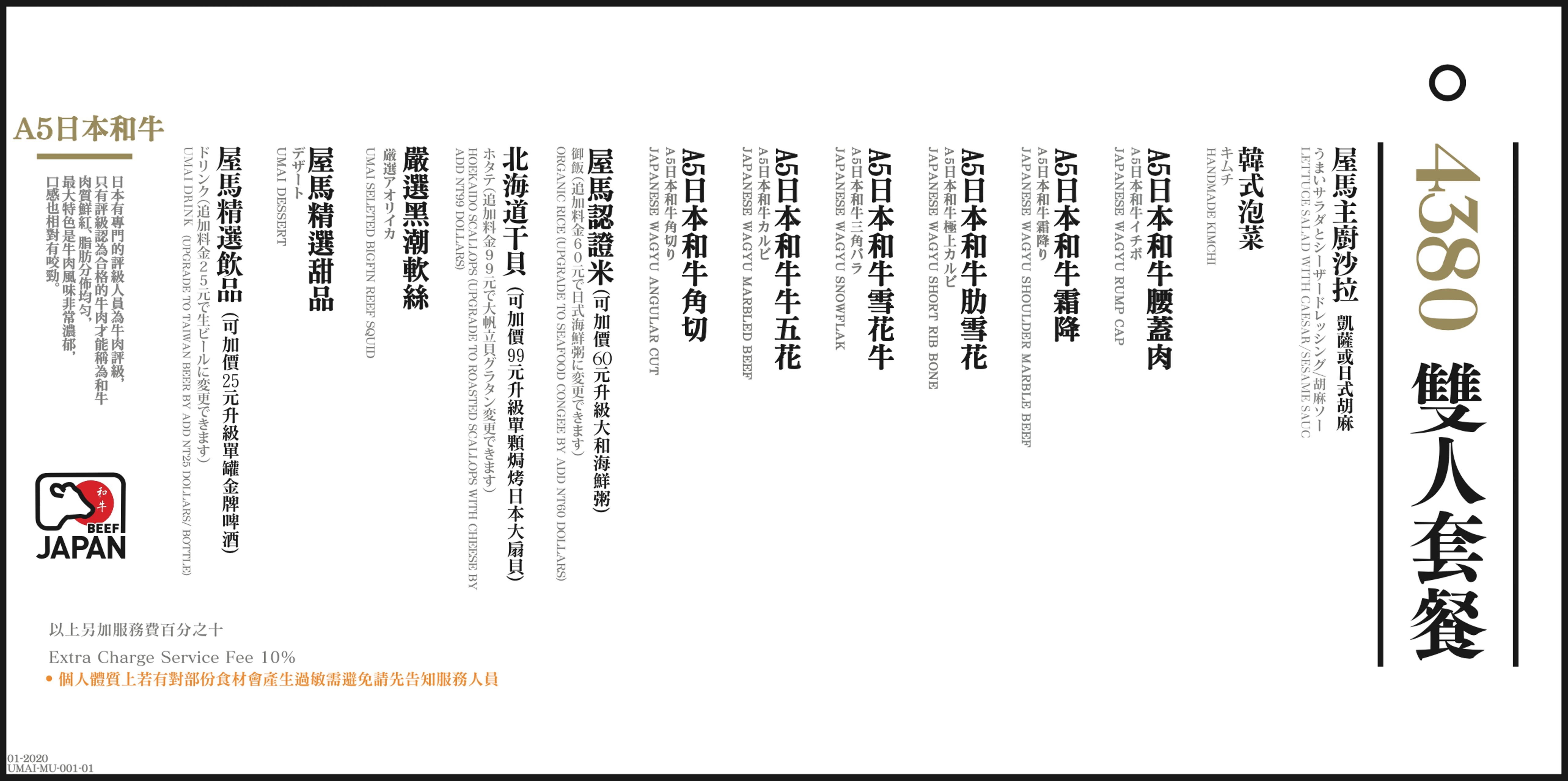 台中-屋馬燒肉 國安店 台中燒肉界的一哥 菜單一樣、座位更多 連 dyson 吹風機都出現了