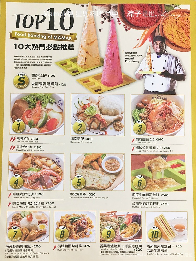 Mamak檔 星馬料理 台中