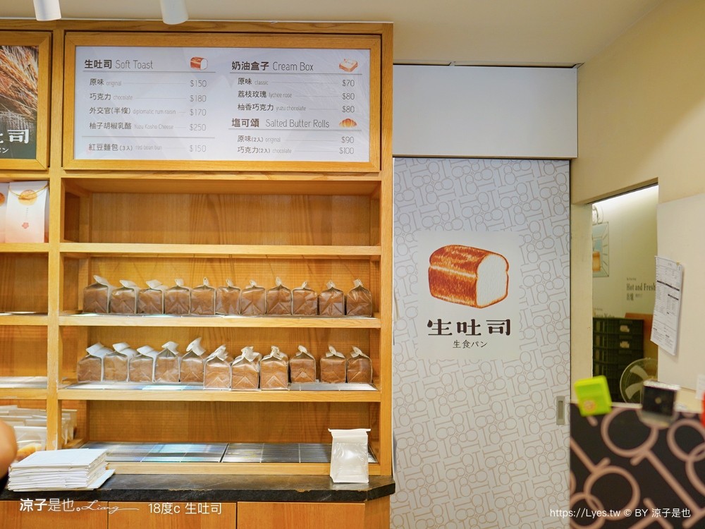 18度c生吐司 feeling18 南投埔里18度c巧克力工房 生吐司 冰淇淋 埔里景點美食二日遊 埔里美食 希爾拉villa 朗寧牛排 南投餐廳 南投住宿推薦 日高鍋物 埔里伴手禮
