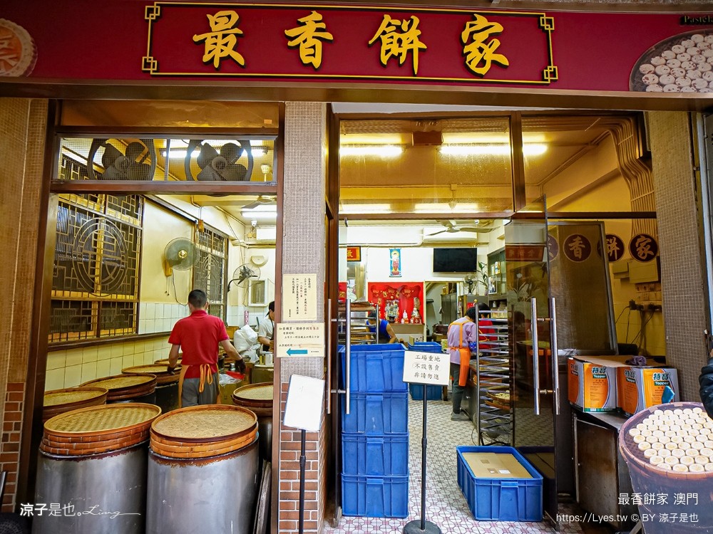 最香餅家 價錢 澳門必買伴手禮 排隊規定 限購 炭燒 杏仁餅 手工蛋捲 澳門自由行