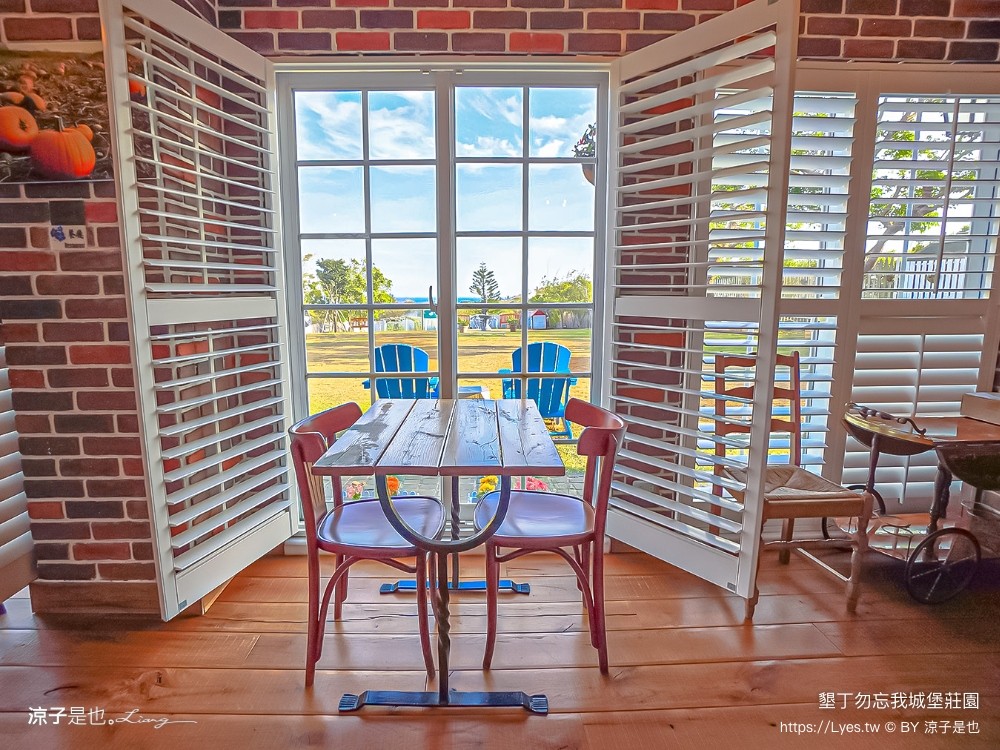 勿忘我城堡莊 包棟民宿 親子villa 寵物友善 海景房型 庭園草地