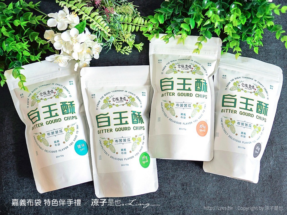 嘉義布袋 特色伴手禮 元泉益食品工廠 FUN心鮮蝦 幸福樂民宿 宏展農場