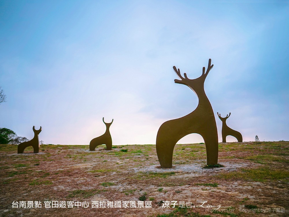台南景點 官田遊客中心 西拉雅國家風景區