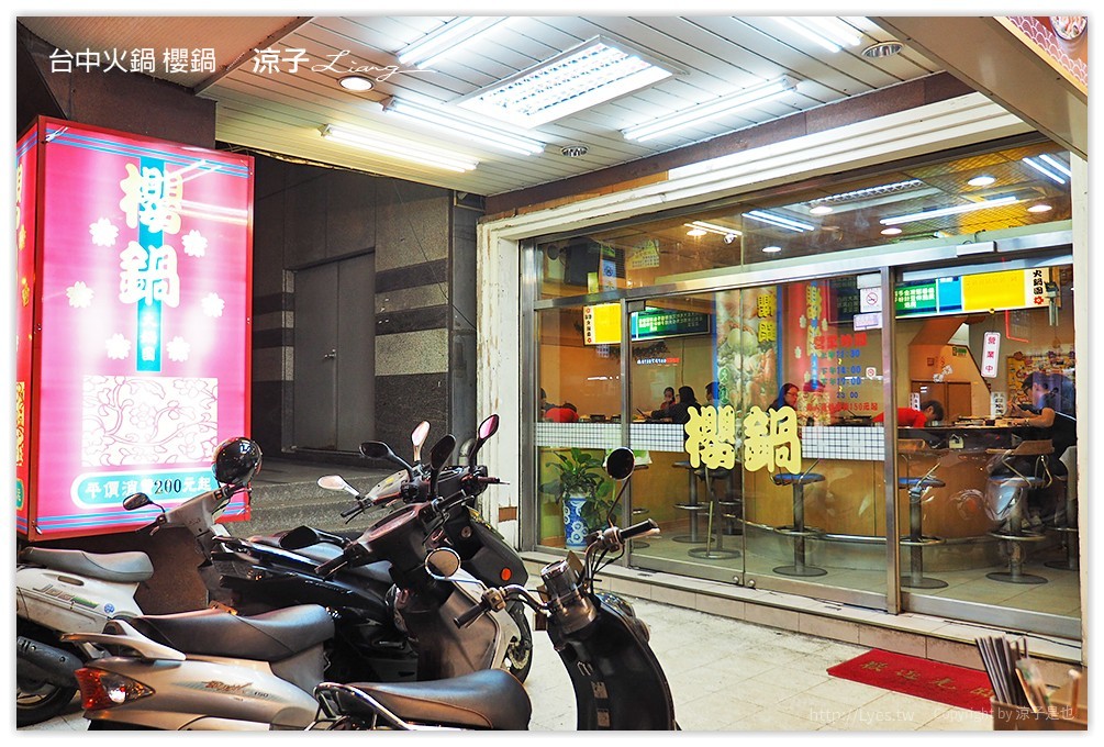 台中-櫻鍋火鍋 北屯親親戲院旁的石頭火鍋餐廳