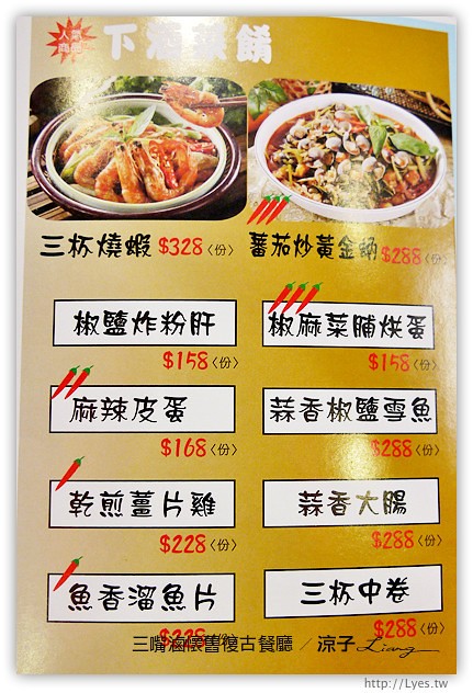 台中-三嘴滷懷舊復古餐廳-一雞兩吃的中式合菜餐廳