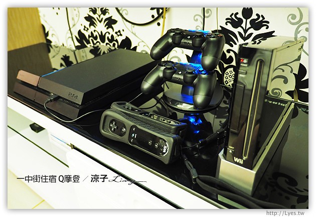 台中-一中住宿 Q摩登-有Wii、PS4可以玩翻的一中平價時尚日租套房