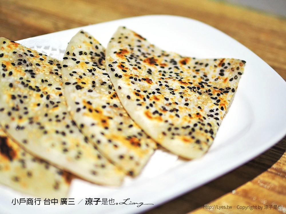 小戶商行 台中 廣三