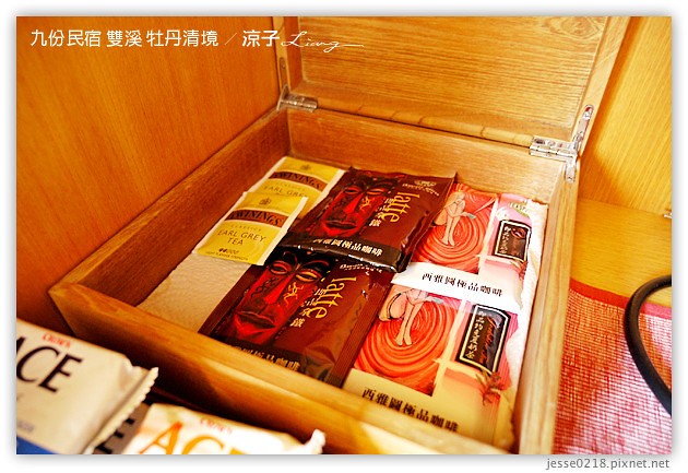 新北市-牡丹清境民宿-九份附近的獨棟villa民宿(住宿篇)