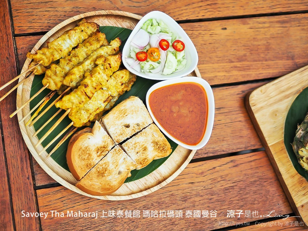 savoey tha maharaj 上味泰餐館 瑪哈拉碼頭 泰國曼谷