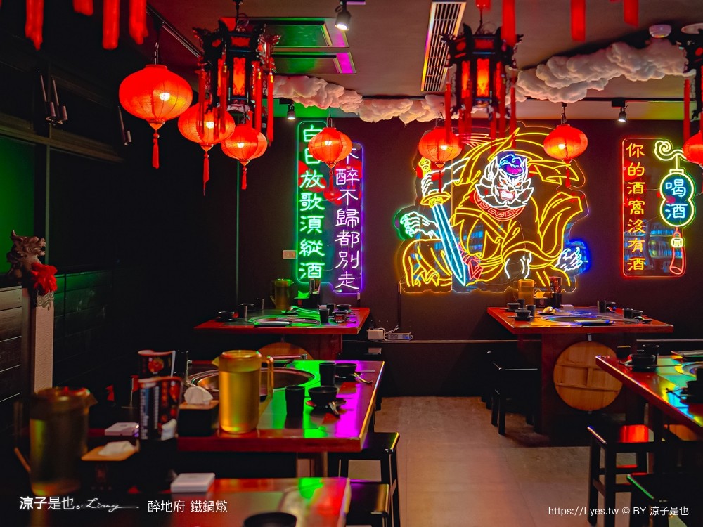 醉地府鐵鍋燉 菜單 台中公益路餐廳 台中美食 陰間地府主題 訂位 麻辣魚 麻辣鍋 餐酒館