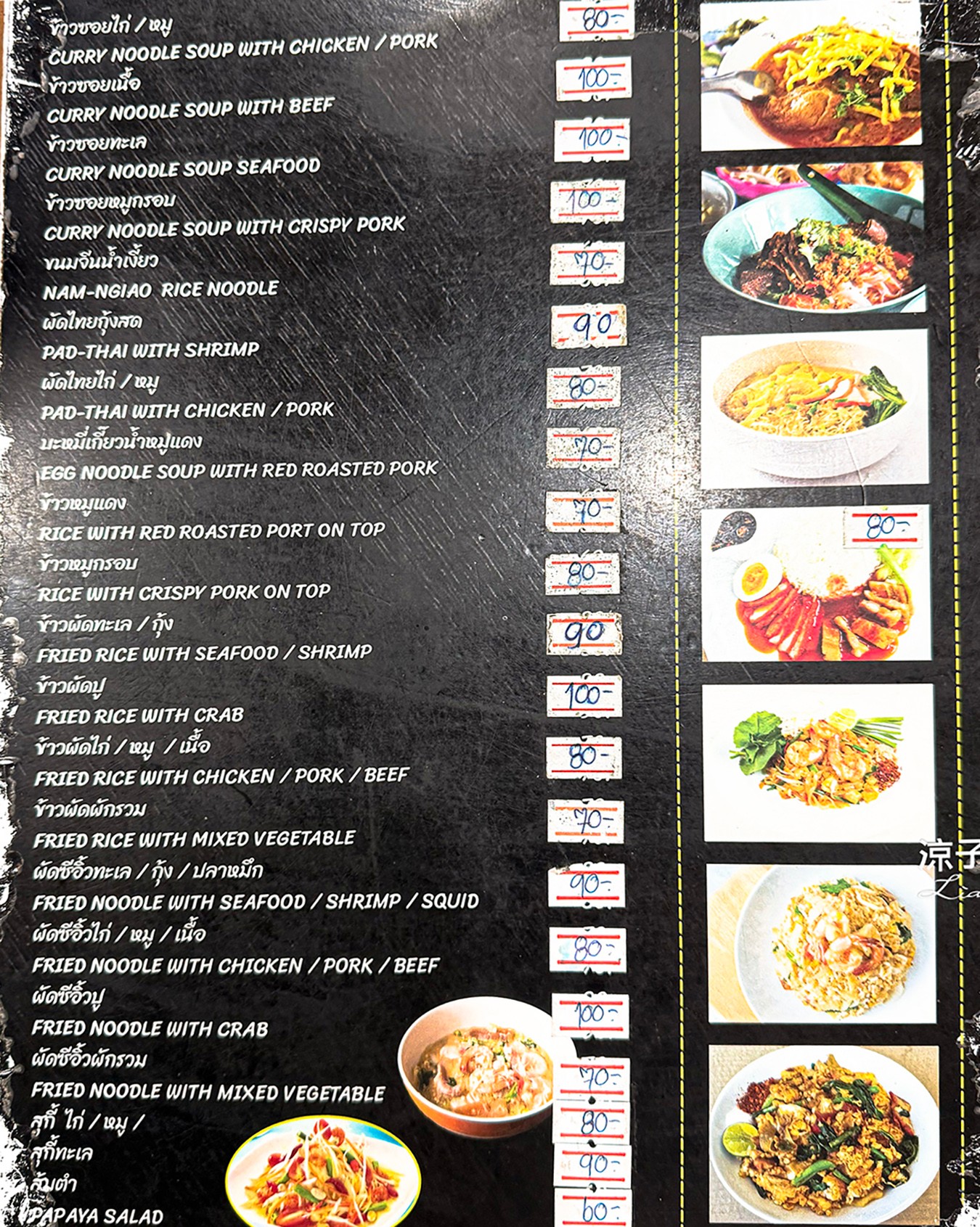  Mae Pa ครัวแม่ปา 攀牙美食 菜單 泰南料理 泰北咖哩麵 拷叻餐廳推薦、 泰式家常菜 泰式奶茶推薦 在地人推薦