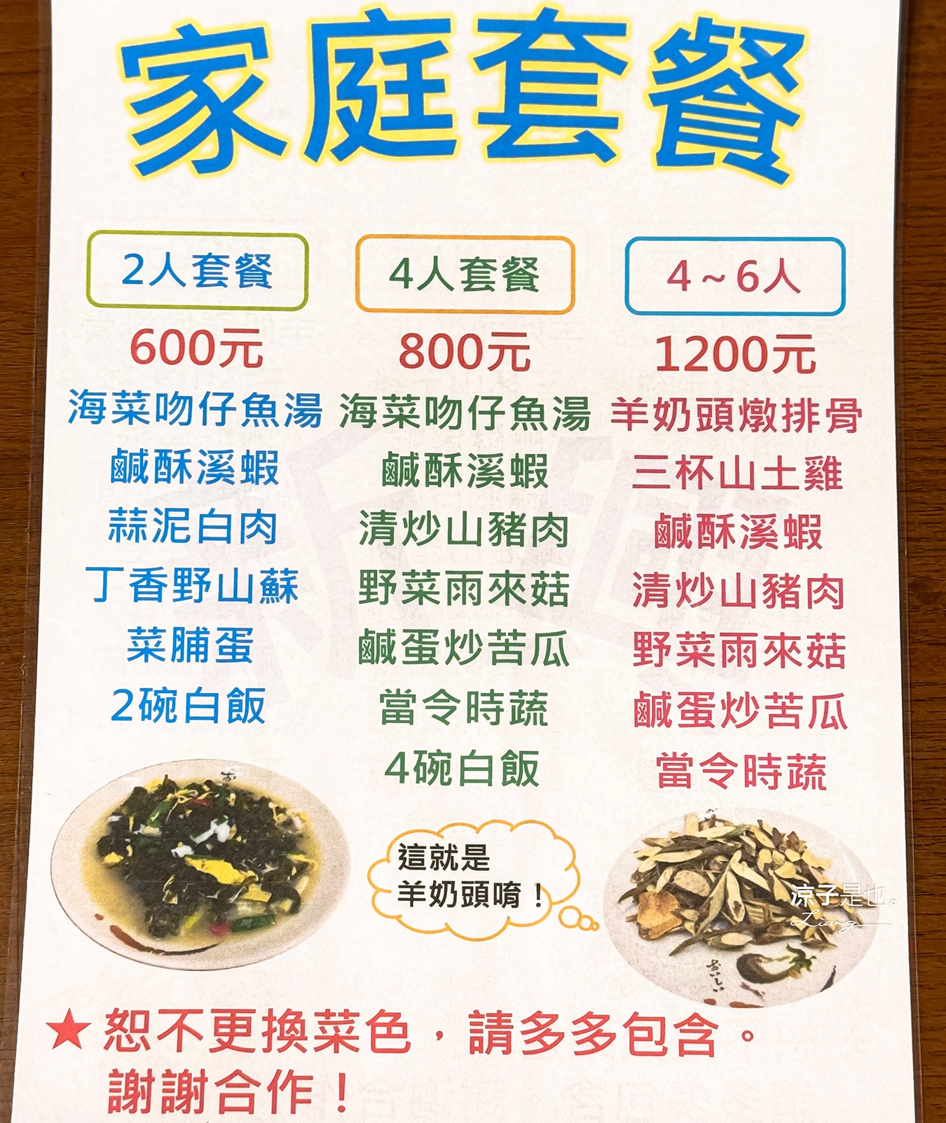 四重溪新興餐廳 菜單 四重溪美食 四重溪溫泉餐廳 屏東美食 屏東餐廳 蟋蟀 蜂蛹