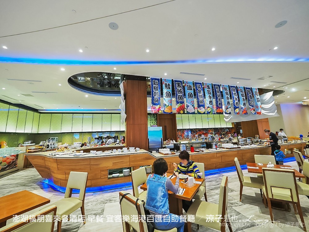 澎湖美食-宜客樂海港百匯自助餐廳 澎湖福朋喜來登酒店(早餐&晚餐篇) 澎湖飯店 Buffet 吃到飽