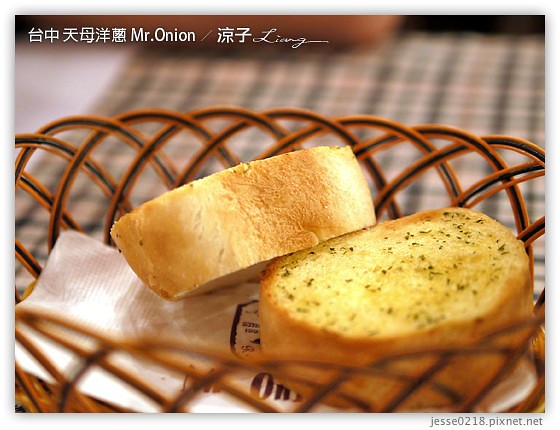 台中 天母洋蔥 Mr.Onion 19