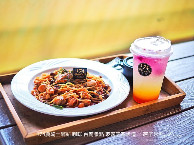 174翼騎士驛站 咖啡 台南景點 玻璃天空步道