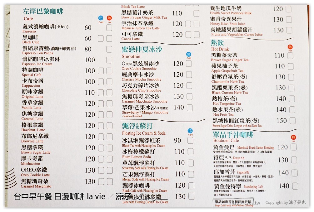 台中-日漫咖啡 大坑附近的好吃早午餐、義大利麵、小火鍋