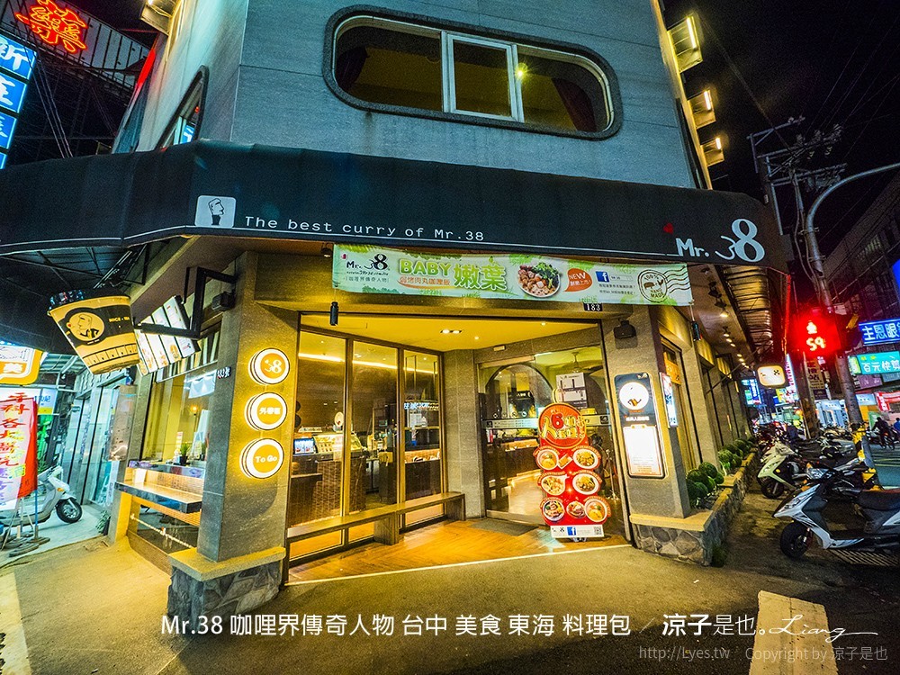 Mr.38 咖哩界傳奇人物 台中 美食 東海 料理包