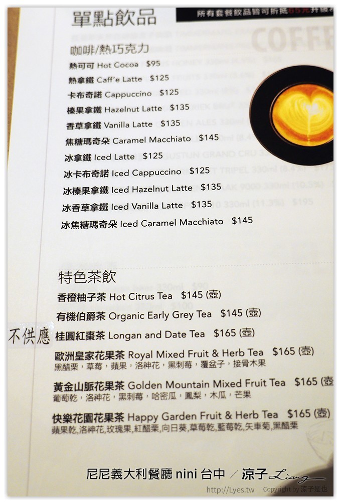 尼尼義大利餐廳 nini 台中 - 涼子是也 blog