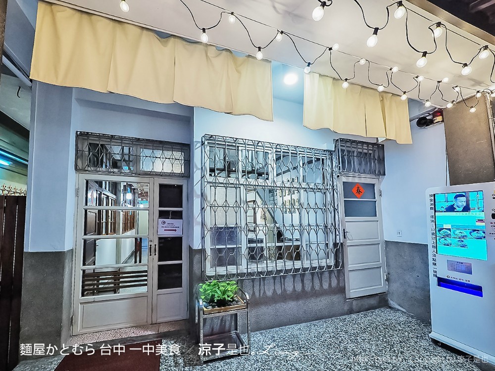 麵屋かとむら 台中 一中美食