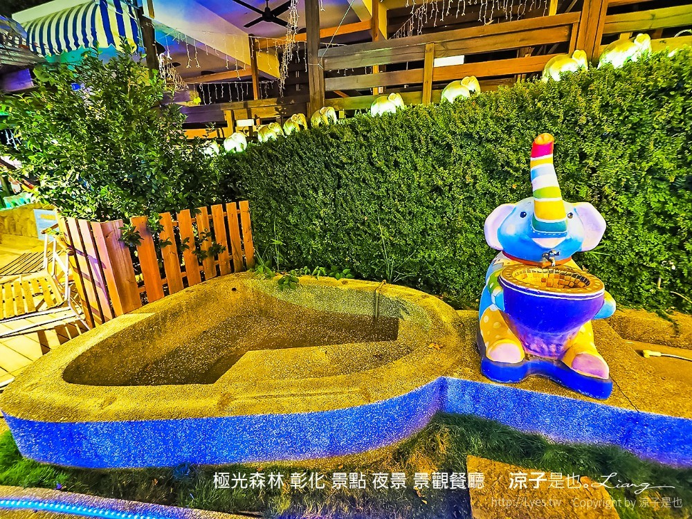 極光森林 彰化 景點 夜景 景觀餐廳