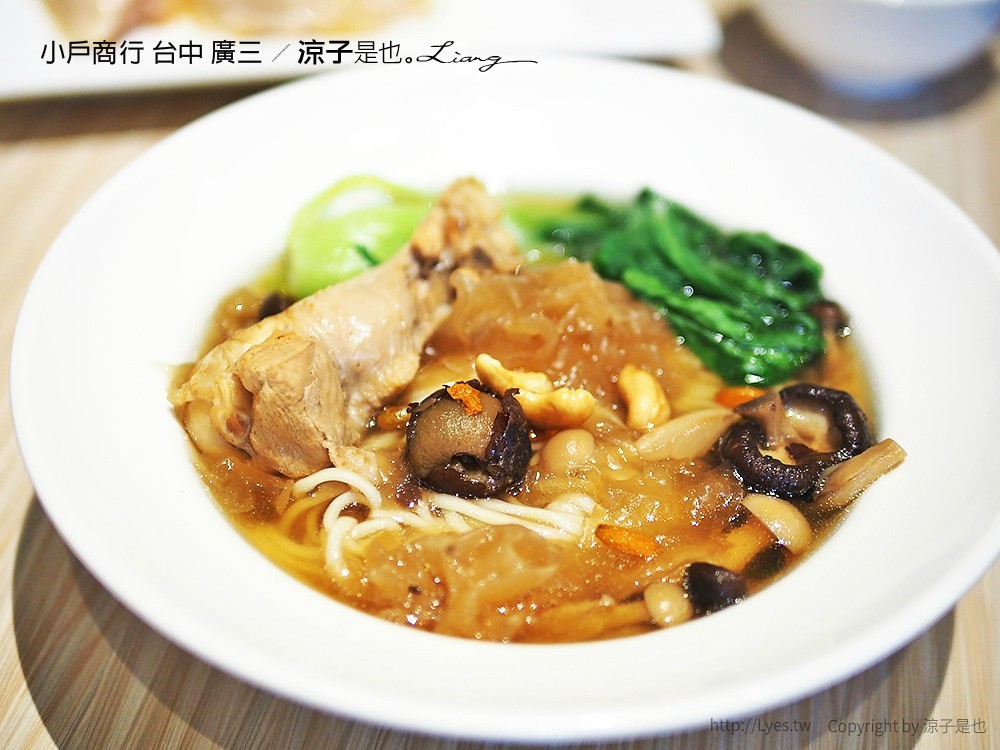 小戶商行 台中 廣三