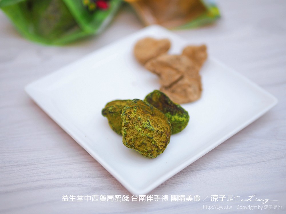 益生堂中西藥局蜜餞 台南伴手禮 團購美食