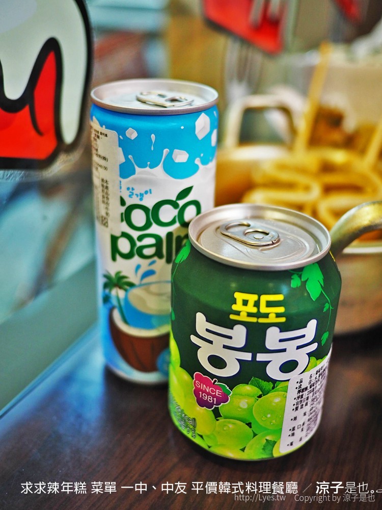 求求辣年糕 菜單 一中、中友 平價韓式料理餐廳