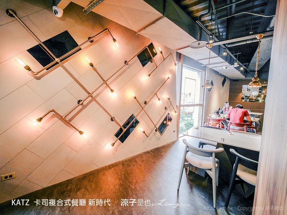 KATZ 卡司複合式餐廳 新時代