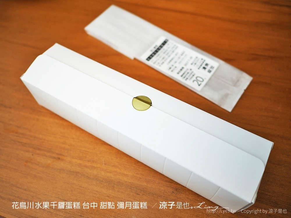 花鳥川水果千層蛋糕 台中 甜點 彌月蛋糕