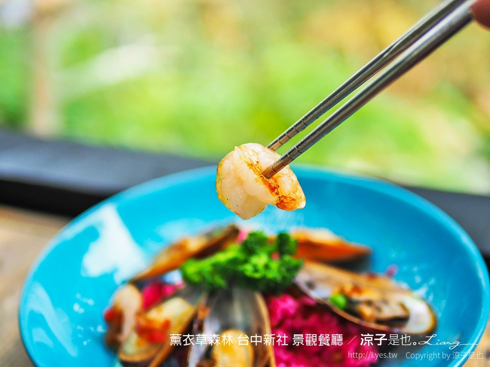 薰衣草森林 台中新社 景觀餐廳