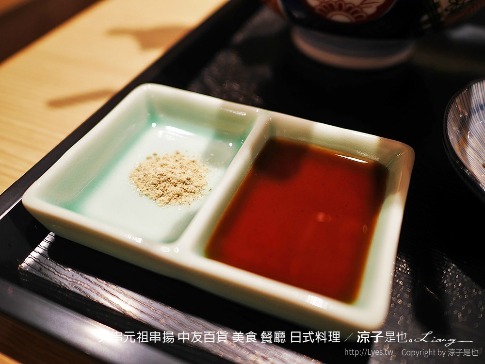 天串元祖串揚 中友百貨 美食 餐廳 日式料理