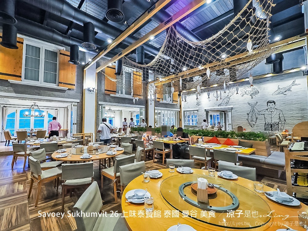 savoey sukhumvit 26 上味泰餐館 泰國 曼谷 美食