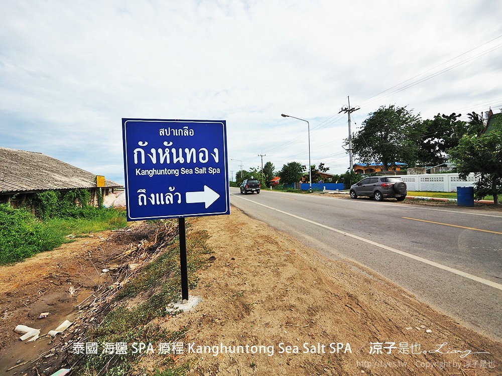 泰國 海鹽 SPA 療程 Kanghuntong Sea Salt SPA