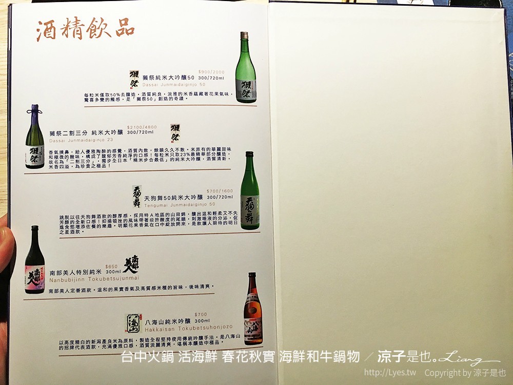 台中火鍋 活海鮮 春花秋實 海鮮和牛鍋物