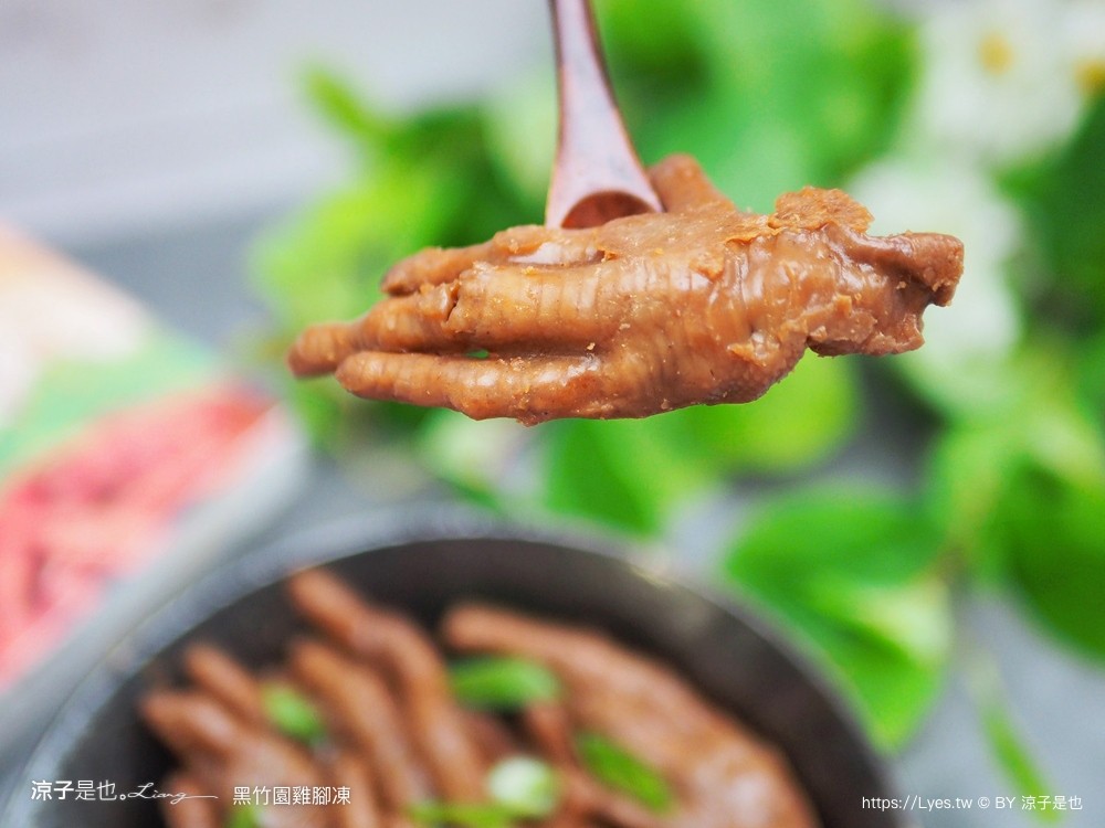 黑竹園雞腳凍 菜單 團購美食 宅配美食 員林美食 鴨翅 雞爪 冰鎮滷味推薦 保存期限 免運 必吃