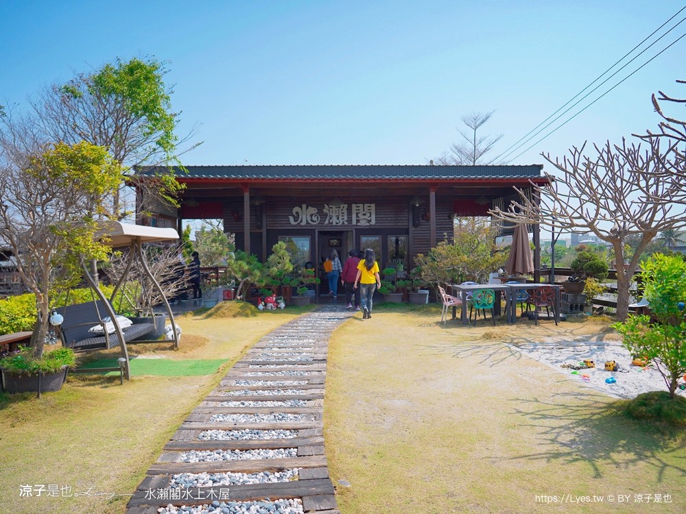 水瀨閣 菜單 台南景點 水上木屋景觀餐廳 峇里島風 海鮮餐廳 親子 沙坑 餵魚 下午茶
