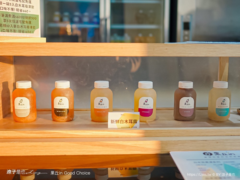 果丘in 埔里景點 南投伴手禮 親子景點 親子diy 菜單 埔里咖啡館 繡球花霜淇淋 果丘in白木耳吸凍飲專賣店 文青空間 good choice