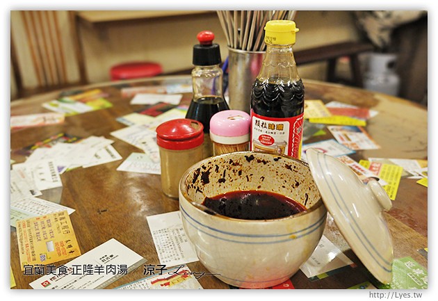 宜蘭美食-正隆羊肉湯-宜蘭市區也有好吃羊肉湯