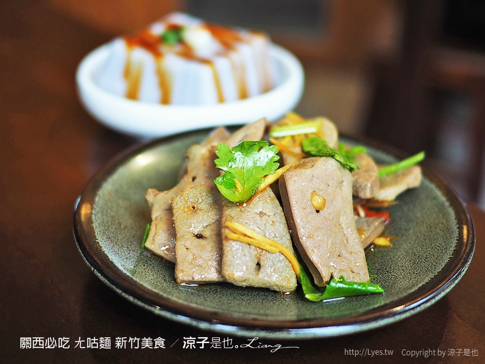 關西必吃 ㄤ咕麵 新竹美食