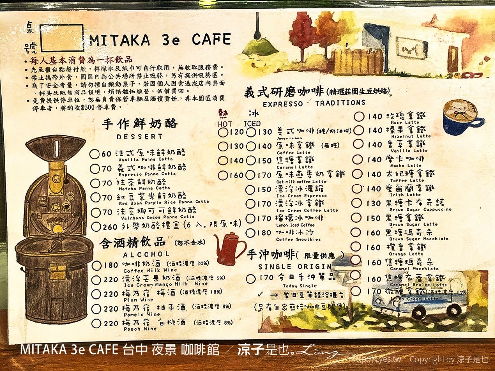 mitaka 3e cafe 台中 夜景 咖啡館 沙鹿 下午茶