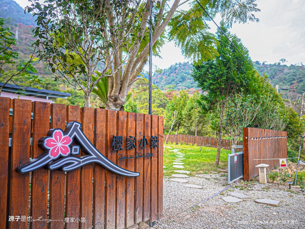 櫻家小築 櫻家小築 谷關住宿 懶人露營 包場露營 台中露營 豪華露營