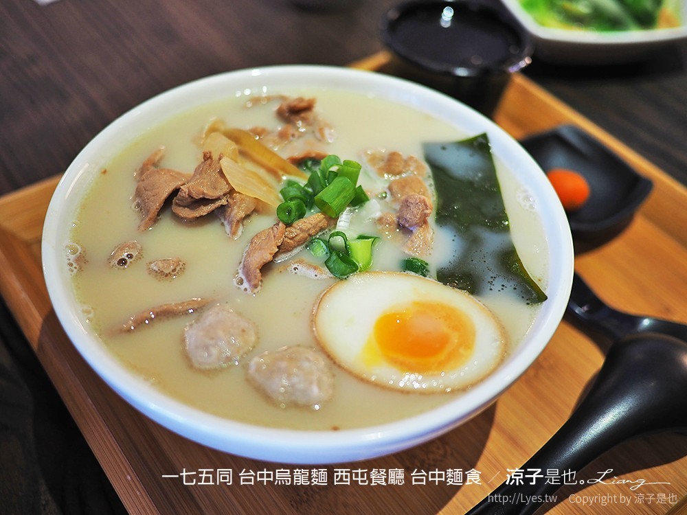 一七五同 台中烏龍麵 西屯餐廳 台中麵食