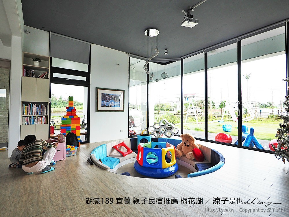 湖漾189 宜蘭 親子民宿推薦 梅花湖