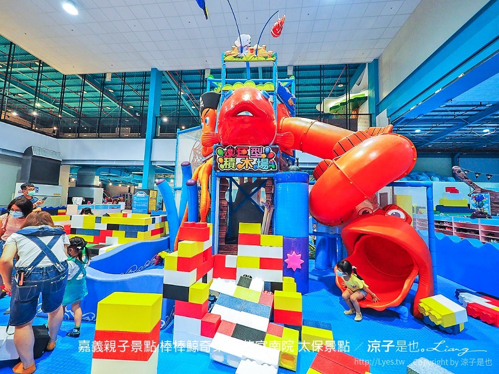 嘉義親子景點 棒棒鯨奇樂園 故宮南院 太保景點