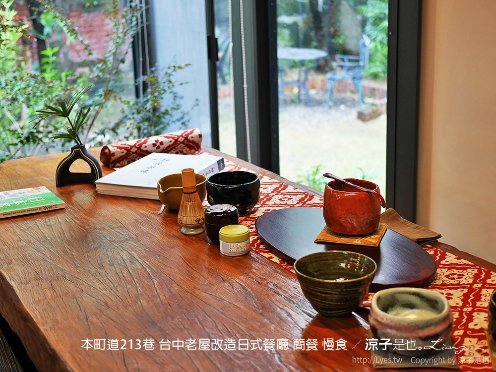 本町道213巷 台中老屋改造日式餐廳 簡餐 慢食