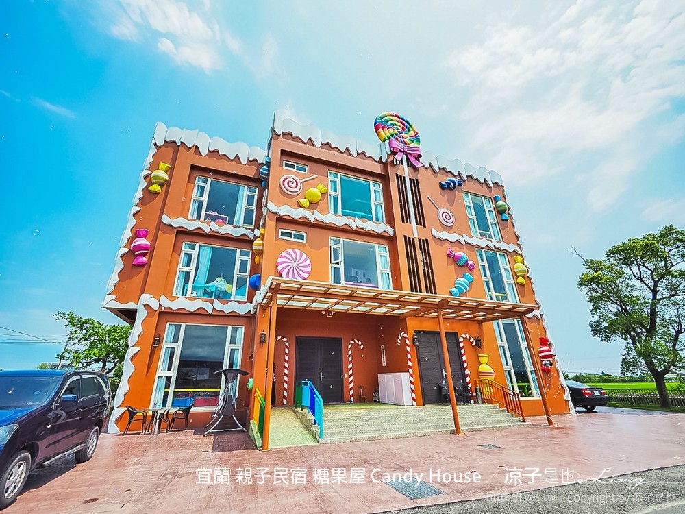 宜蘭 親子民宿 糖果屋 Candy House