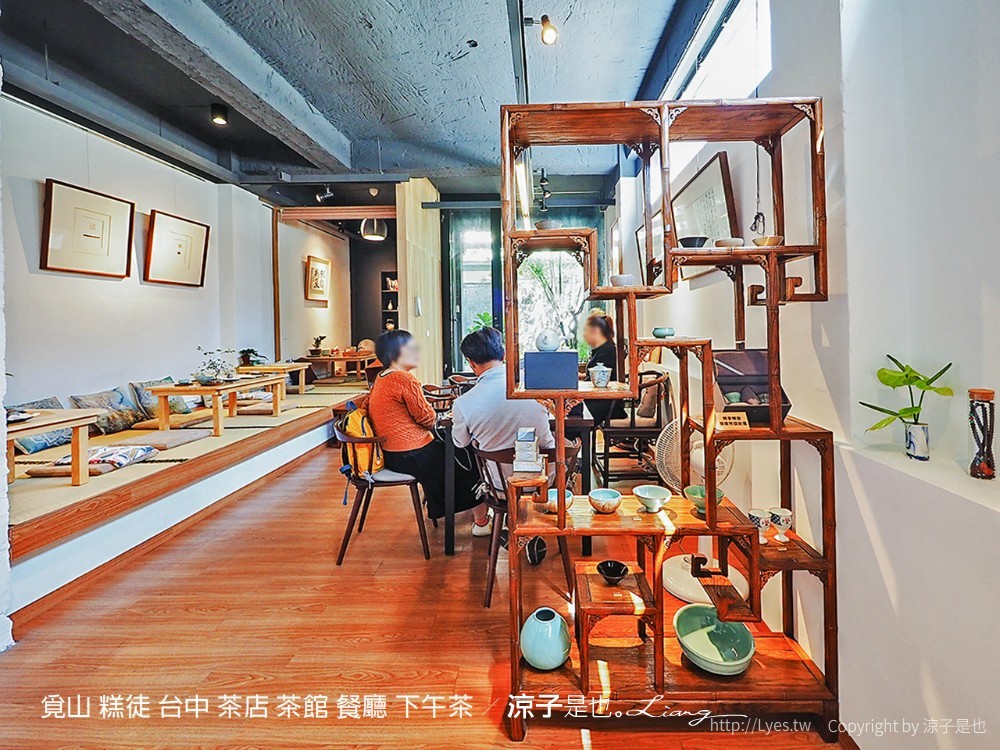 覓山 糕徒 台中 茶店 茶館 餐廳 下午茶
